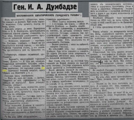 Возрождение, газета  1934.06.22 №3306