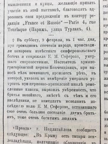 Крым, газета 1891.02.10 №018