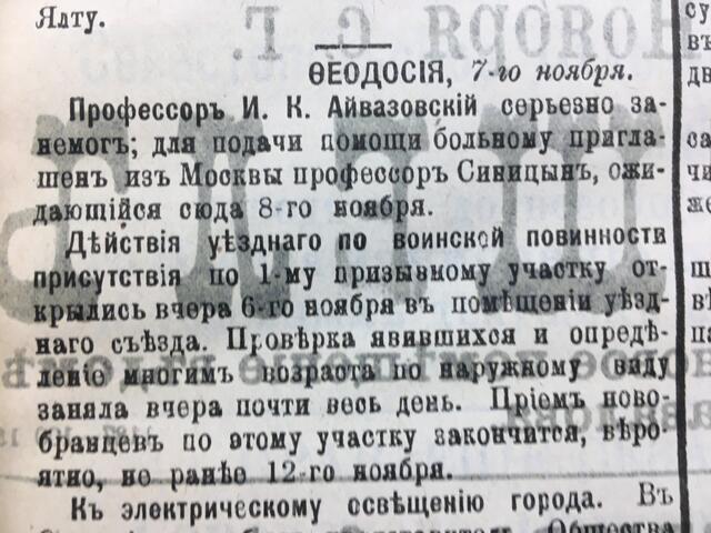 Крымский вестник, газета 1899.11.09 №289