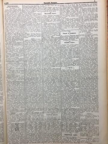Крымский вестник, газета 1900.06.05 №104