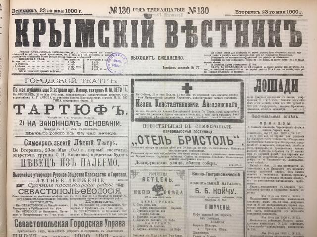 Крымский вестник, газета 1900.05.23 №130