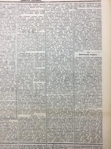 Крымский вестник, газета 1900.06.20 №157