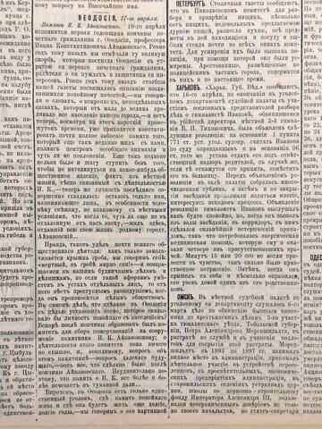 Крымский вестник, газета 1901.04.19 №100