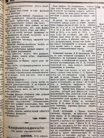 Крымский вестник, газета 1904.04.23 №105