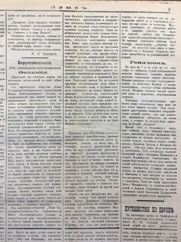Крымский вестник, газета 1897.10.04 №247