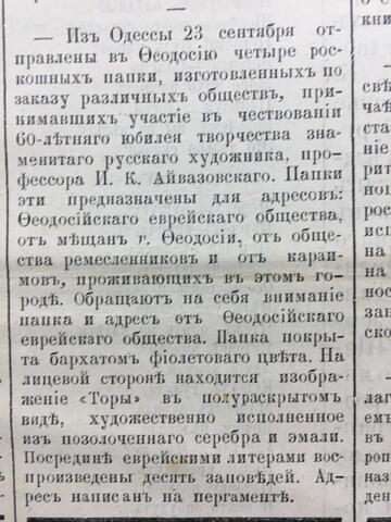 Крымский вестник, газета 1897.09.28 №117