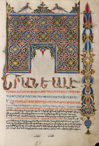 Титульный лист из Лекционария иерея Карапета 1360 г.
