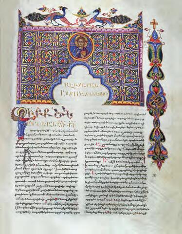 Титульный лист, выполненный сыном Натера Степананосом в 1368 в Сурхате