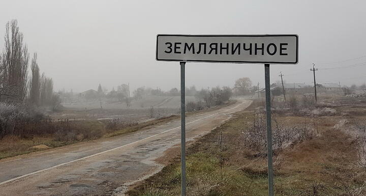 Земляничное. Исчезнувшее армянское поселение в Крыму