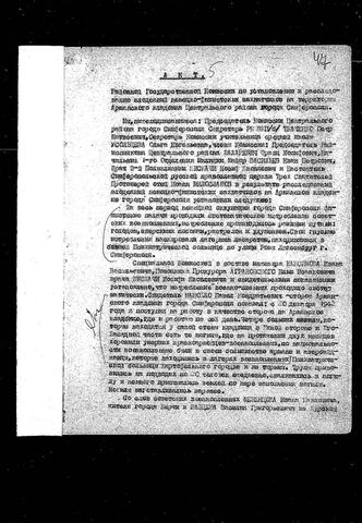 Акт обследования Староармянского кладбища   1944.05.20