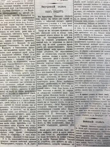 Крымский вестник, газета 1889.11.09 №106