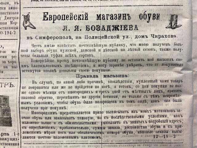 Крымский вестник, газета 1889.03.18 №061