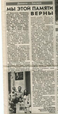 Газета. Крымские известия 12.04.2007 - 65 (3784) (02)