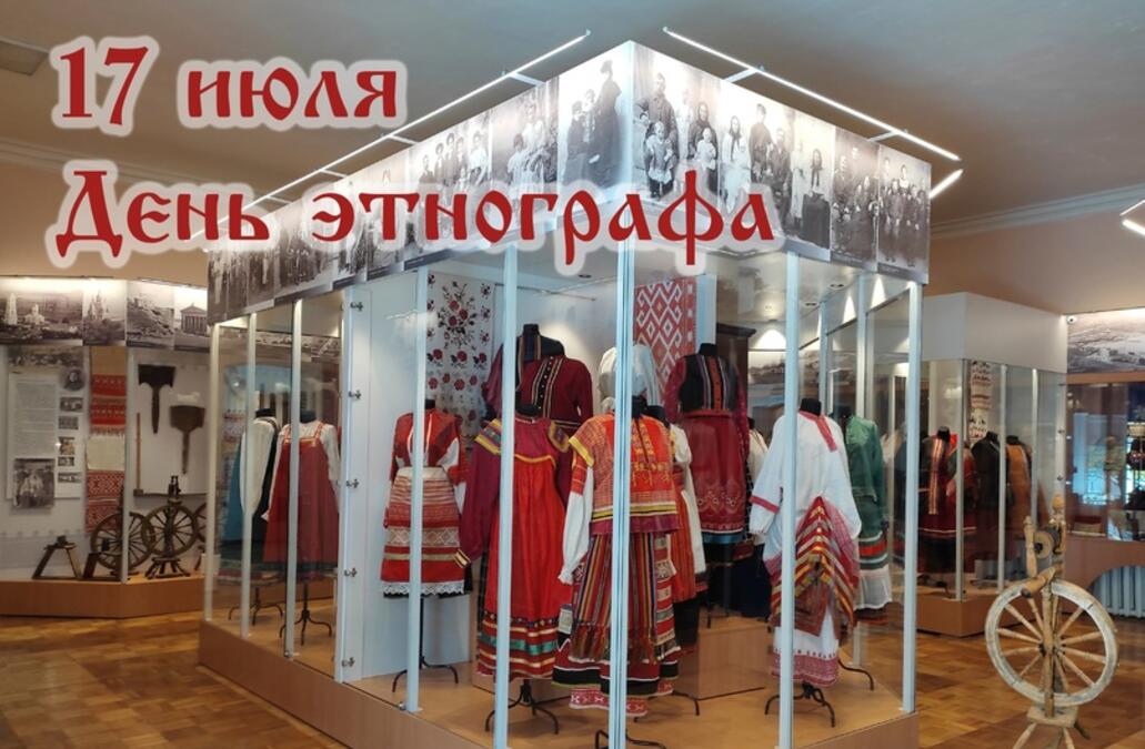 В Крымском этнографическом музее 17 июля отметят День этнографа