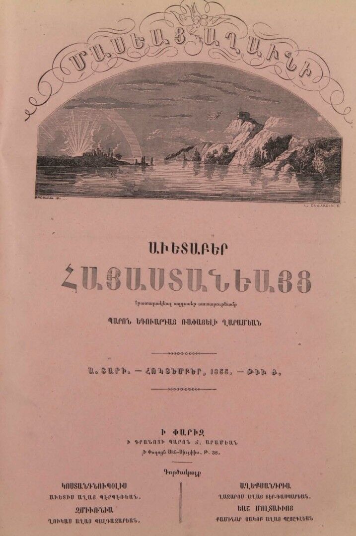 Журнал "Голубь Масиса" 1855 - № 10.pdf 
