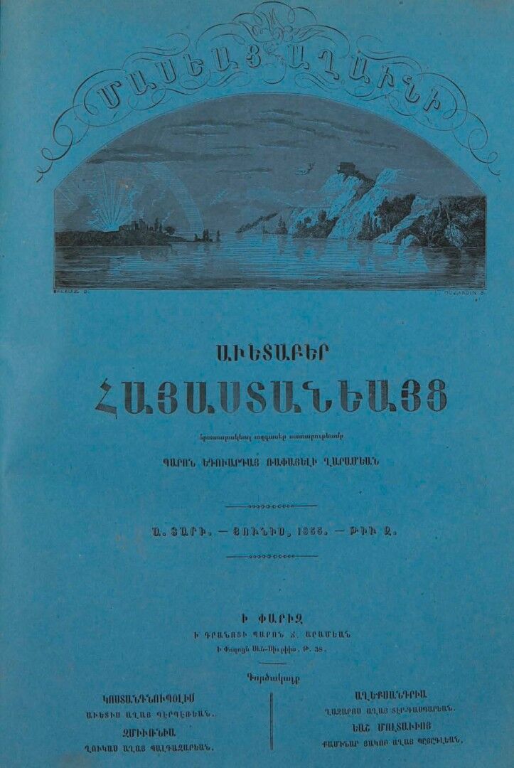 Журнал "Голубь Масиса" 1855 - № 06.pdf 