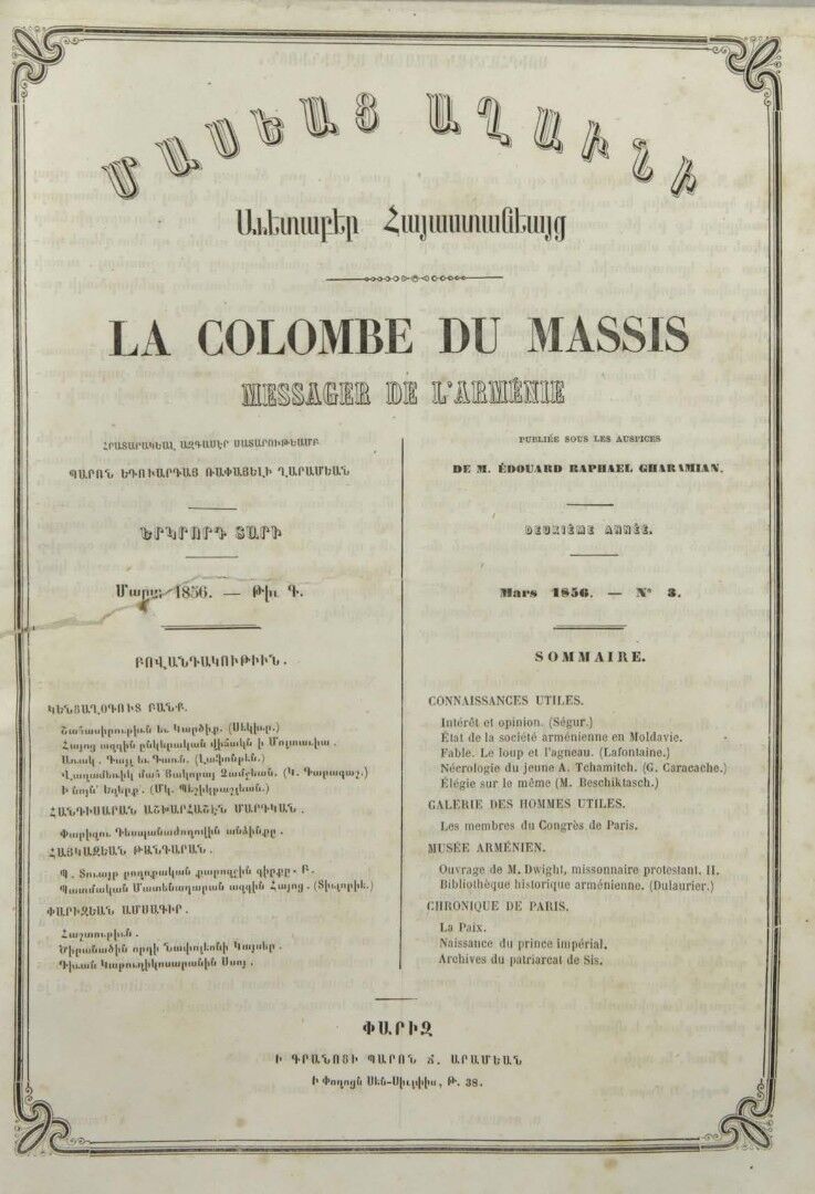 Журнал "Голубь Масиса" 1856 - № 03.pdf 