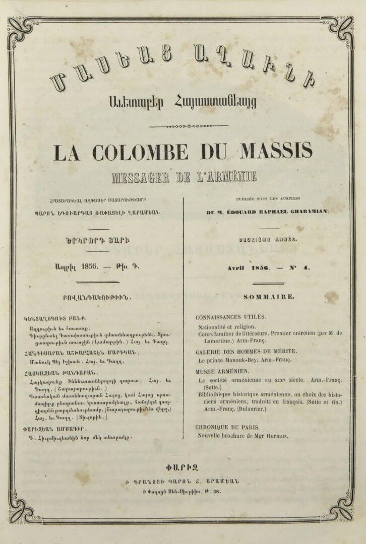 Журнал "Голубь Масиса" 1856 - № 04.pdf 