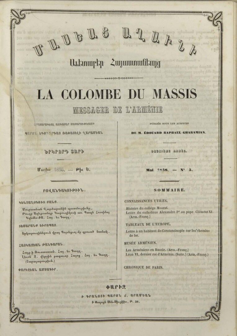 Журнал "Голубь Масиса" 1856 - №05.pdf 