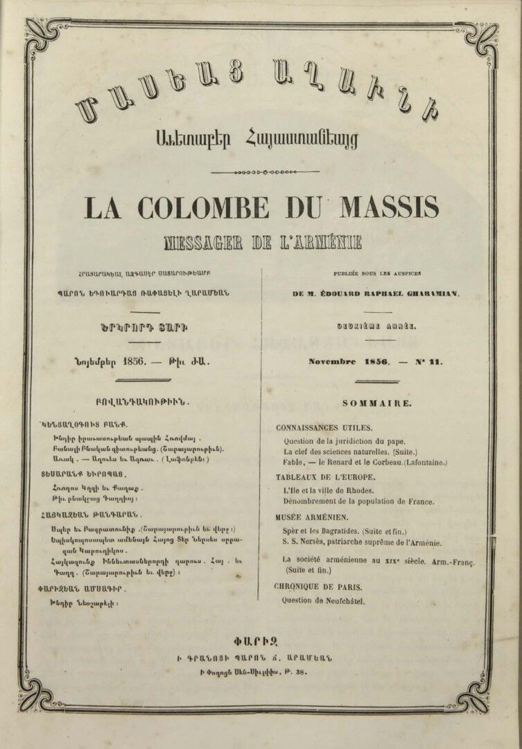 Журнал "Голубь Масиса" 1856 - № 11.pdf 
