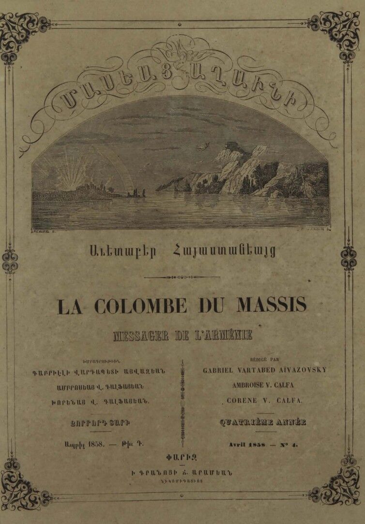 Журнал "Голубь Масиса" 1858 - №04.pdf 