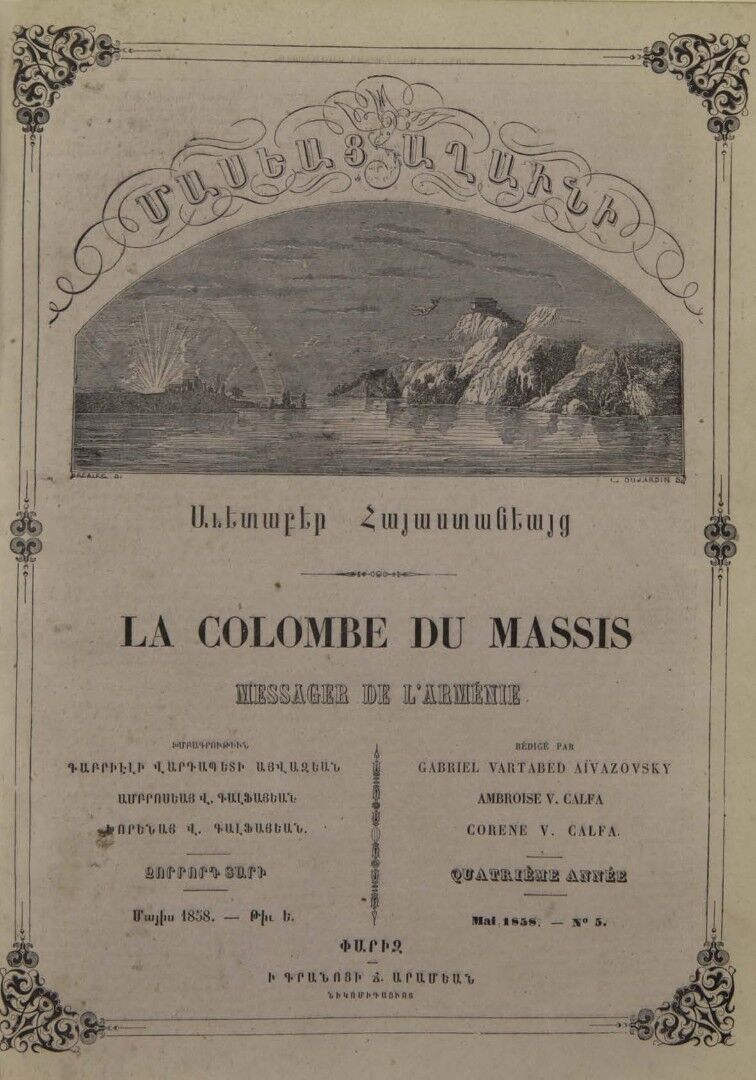 Журнал "Голубь Масиса" 1858 - №05.pdf 
