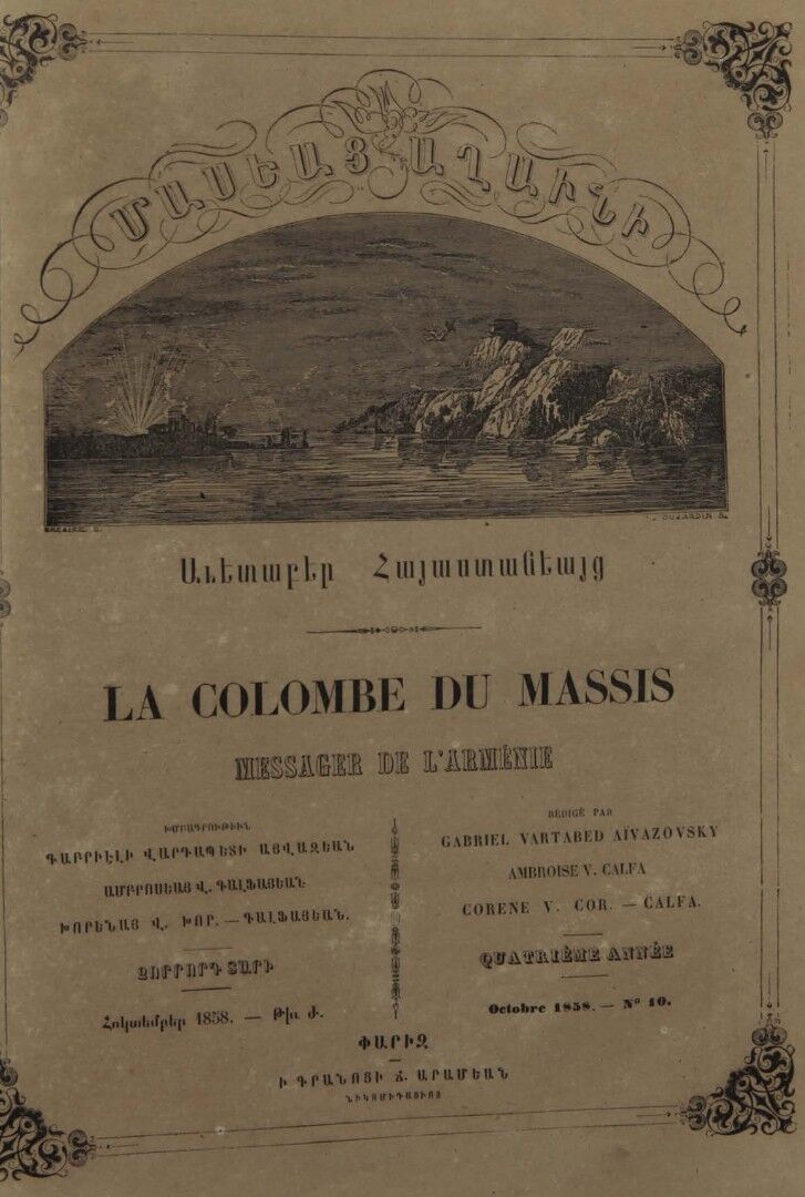 Журнал "Голубь Масиса" 1858 - № 10.pdf 