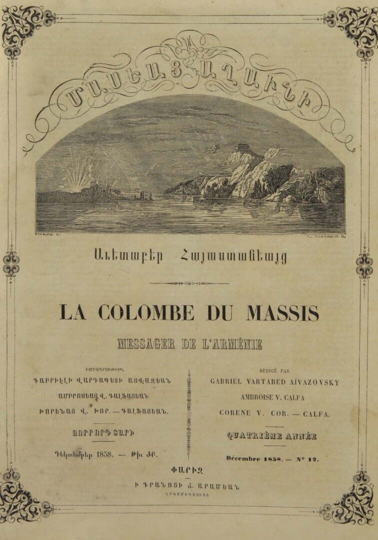 Журнал "Голубь Масиса" 1858 - № 12.pdf 