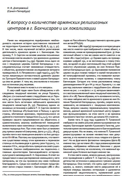 К вопросу о количестве армянских религиозных центров в Бахчисарае.pdf 