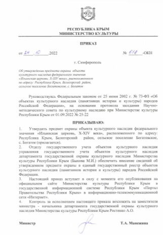 Охранное обязательство по ОКН "Ильинская церковь".pdf 