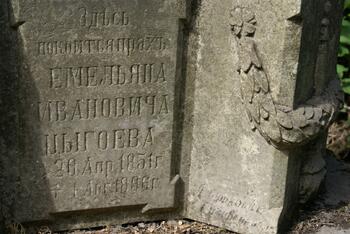 Католический армянский сектор на Старорусском кладбище Симферопполя DSC06651