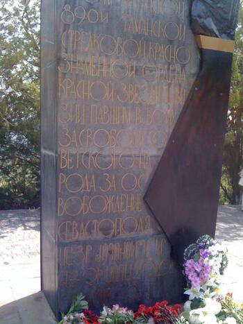 В Севастополе возложили цветы к  памятнику воинов 89 Таманской дивизии IMG_1005