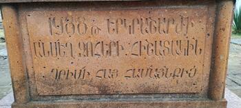 Симферополь. Хачкар в память о жертвах землетрясения в Армении IMG_20210926_143851