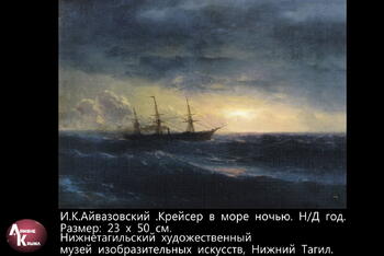 Картины И.К. Айвазовского Image414
