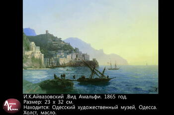 Картины И.К. Айвазовского Image416
