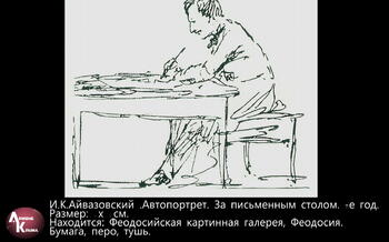 Картины И.К. Айвазовского Image422