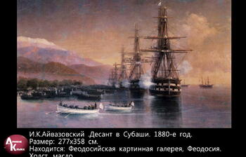 Картины И.К. Айвазовского Image423