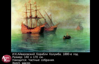 Картины И.К. Айвазовского Image425