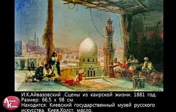 Картины И.К. Айвазовского Image427