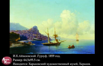 Картины И.К. Айвазовского Image432