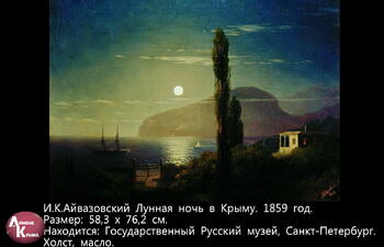 Картины И.К. Айвазовского Image433