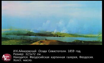 Картины И.К. Айвазовского Image434