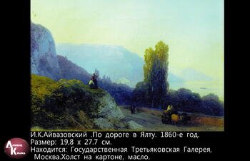Картины И.К. Айвазовского Image435