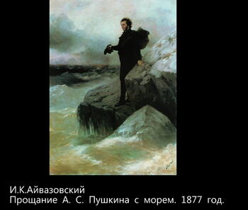 Картины И.К. Айвазовского Image437