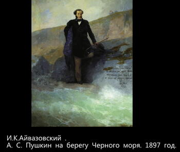 Картины И.К. Айвазовского Image438