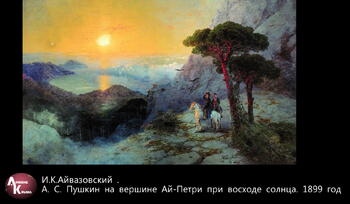 Картины И.К. Айвазовского Image439