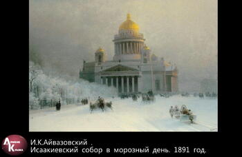 Картины И.К. Айвазовского Image441