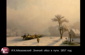 Картины И.К. Айвазовского Image442