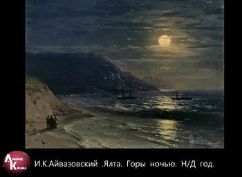 Картины И.К. Айвазовского Image443