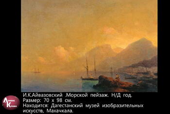 Картины И.К. Айвазовского Image447